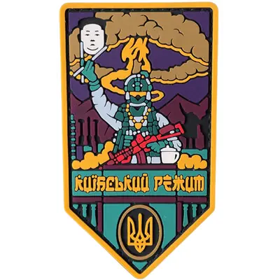 Patch "KIEV REGIME/DICTATORSHIP" (Kim Jong-un) — PVC