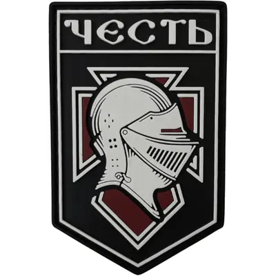 PVC patch “HONOR”