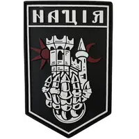 ПВХ патч «НАЦИЯ» ПВХ патч «НАЦИЯ»