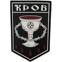 ПВХ патч "КРОВ" ПВХ патч "КРОВ"