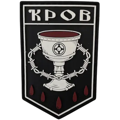 PVC patch “BLOOD”