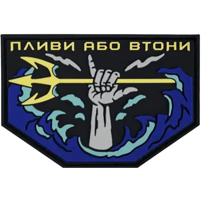 PVC patch “SWIM OR SINK”