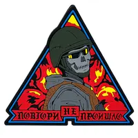 ПВХ патч "ПОВТОРИ НЕ ПРОЙШЛО" 