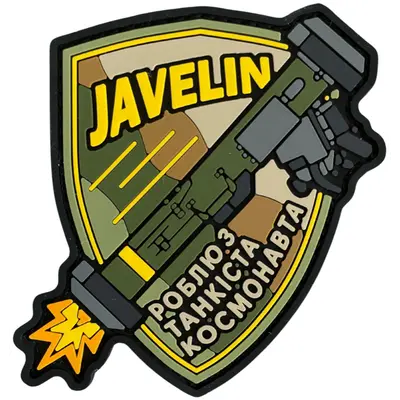 PVC patch “JAVELIN” light