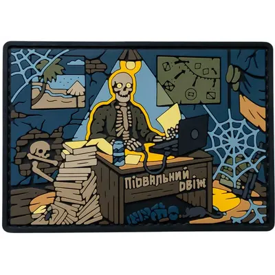 PVC patch “BASEMENT MOVEMENT”