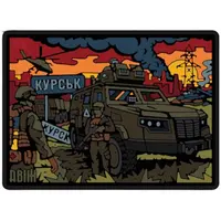 ПВХ патч «ДВИЖ» Курск