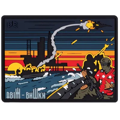 PVC patch “DVIZH” Vyshki