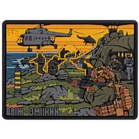 ПВХ патч "ДВІЖ" Зміїний ПВХ патч "ДВІЖ" Зміїний