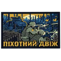 PVC patch “PIKHOTNY DVIZH” PVC patch “PIKHOTNY DVIZH”