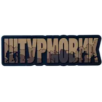 ПВХ патч "ШТУРМОВИК" койот 