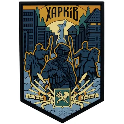 PVC patch “KHARKIV” colored