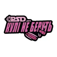 Патч "КУЛІ НЕ БЕРУТЬ" рожевий — ПВХ