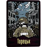 Патч "ТОРЕЦЬК" — ПВХ