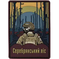 Патч "СЕРЕБРЯНСЬКИЙ ЛІС" — ПВХ