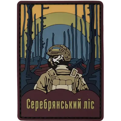 Patch “SEREBRYANSKY FOREST” — PVC