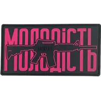 Патч "МОЛОДОСТЬ" розовый - ПВХ