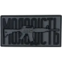 Патч "МОЛОДІСТЬ" чорний — ПВХ