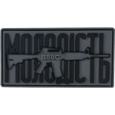 Patch "YOUTH" black — PVC