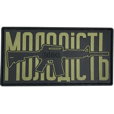 Patch "YOUTH" green—PVC