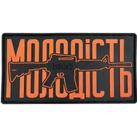 Патч "МОЛОДОСТЬ" оранжевый - ПВХ