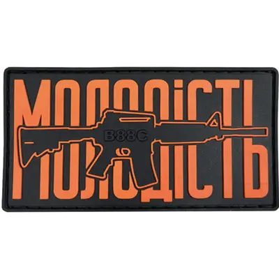 Patch "YOUTH" orange — PVC