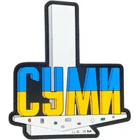 Патч «СТЕЛА СУМЫ» Патч «СТЕЛА СУМЫ»