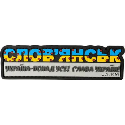 Patch “STELA SLOVYANSK”