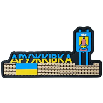 Patch “STELA DRUZHKIVKA”