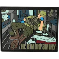 Patch “NOT ON MY SHIFT” Patch “NOT ON MY SHIFT”