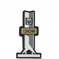 Патч «СТЕЛА ИЗЮМ» Патч «СТЕЛА ИЗЮМ»