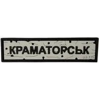 Патч «ДОРОЖНЫЙ ЗНАК КРАМАТОРСК»