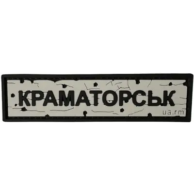 Kramatorsk Road Sign Patch