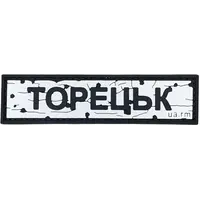 Torets Road Sign Patch Torets Road Sign Patch