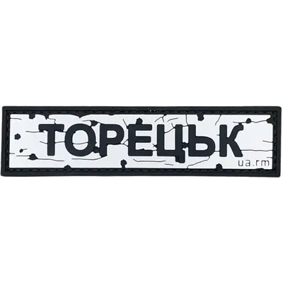 Torets Road Sign Patch