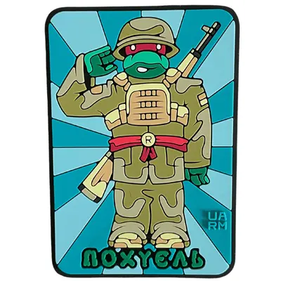 Patch “POCHUYEL”