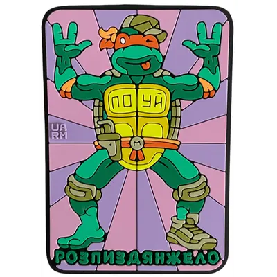 Patch “ROZPYZDYANZHELO”