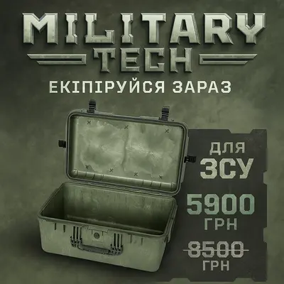 Універсальний військовий кейс протиударний, водозахисний ST55