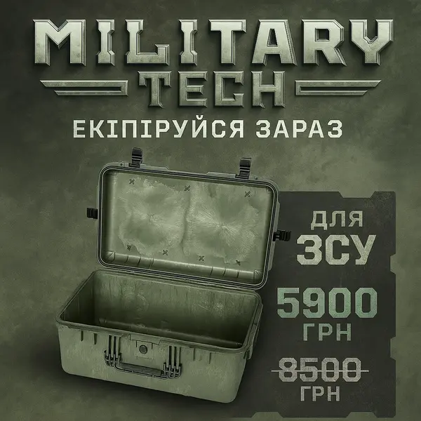 Універсальний військовий кейс протиударний, водозахисний ST55