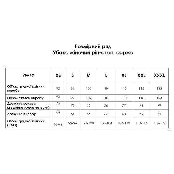 Женская рубашка FS Убакс (Лакоста пике хакі) с длинными рукавами рип-стоп Пиксель