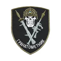 Шеврон "ГРАНАТОМЕТНИК"