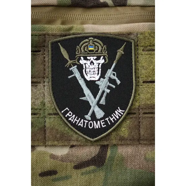 Шеврон "ГРАНАТОМЕТНИК"