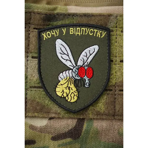 Шеврон "ХОЧУ В ОТПУСК"