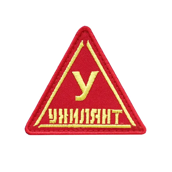 Military chevron "Evasionist"