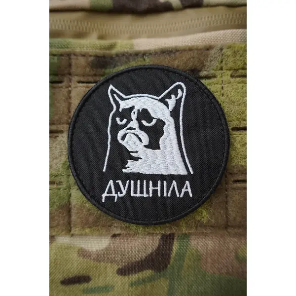 Шеврон "ДУШНИЛО"