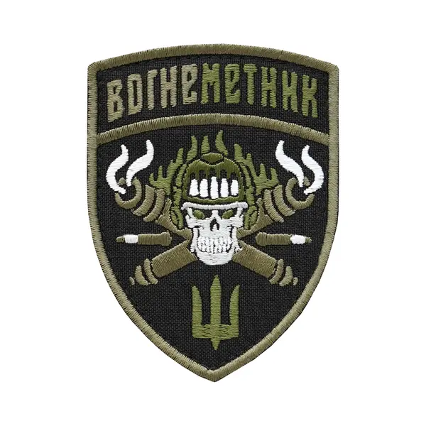 Шеврон "ОГНЕМЕТНИК"