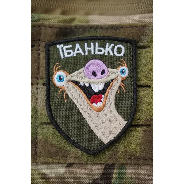 Шеврон ИБАНЬКА