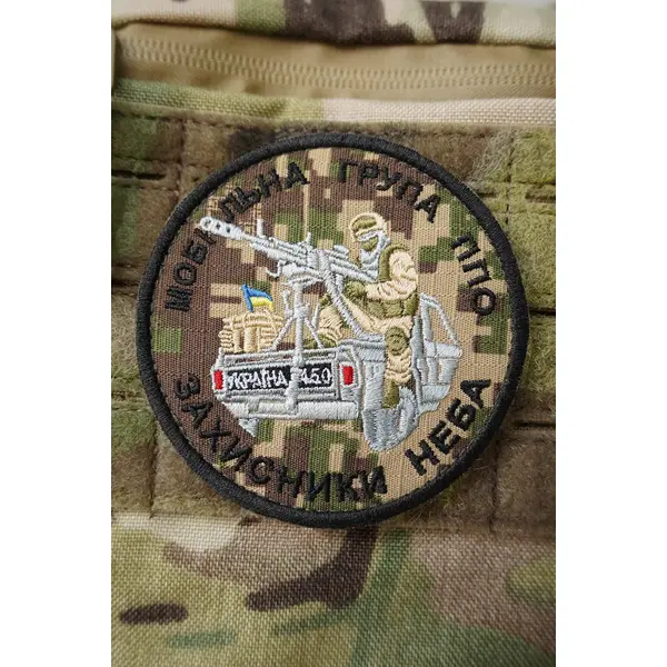 Шеврон "Мобільна група ППО Захисники НЕБА"