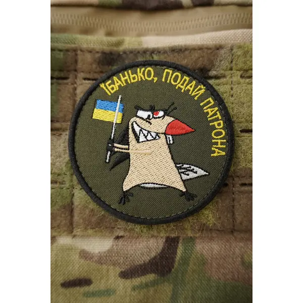 Шеврон "ЇБАНЬКО, ПОДАЙ ПАТРОН"