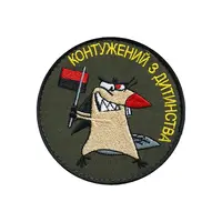 Шеврон "Контужений з дитинства"