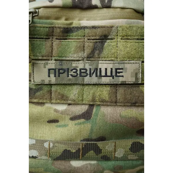 Шеврон "Фамилия"